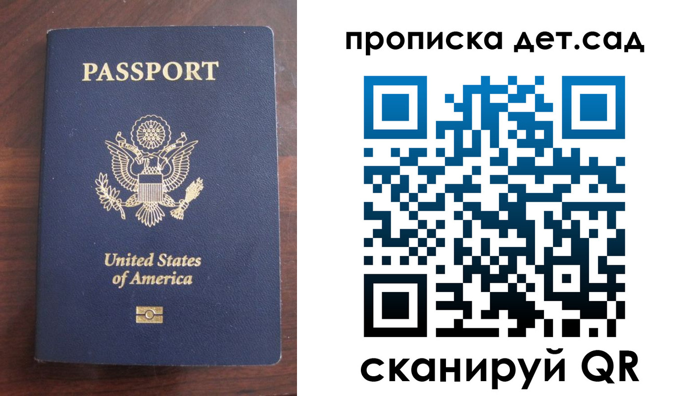 временная регистрация недорого в Сосногорске