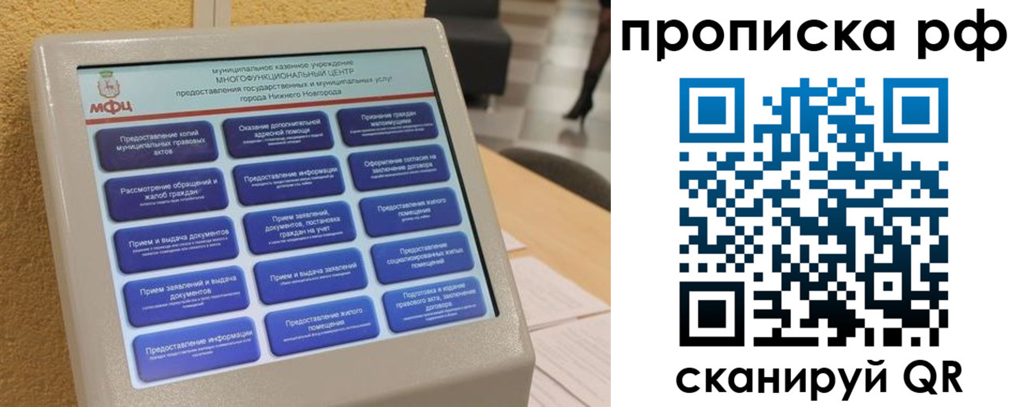 прописка регистрация в Сосногорске