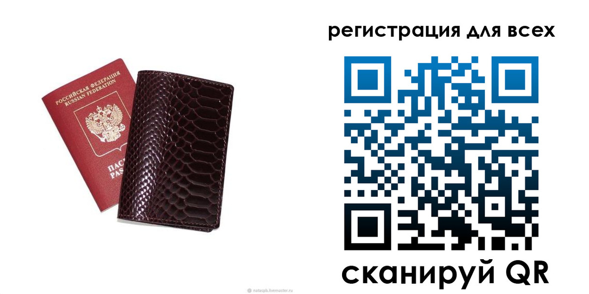 прописка гарантия в Сосногорске