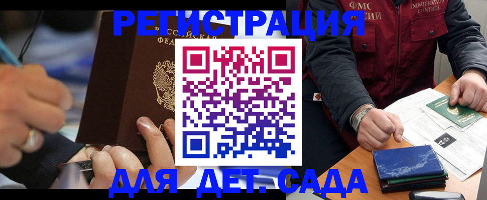 регистрация для школы в Сосногорске