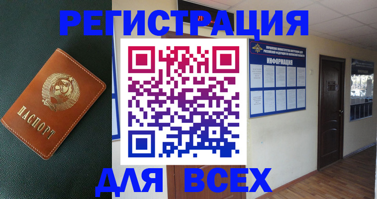 прописка для кредита в Сосногорске