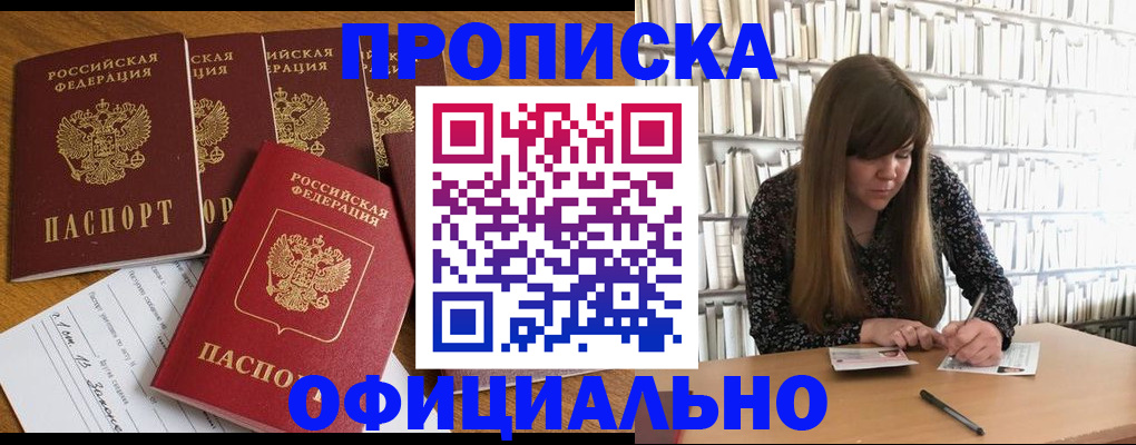 временная регистрация 2025 в Сосногорске
